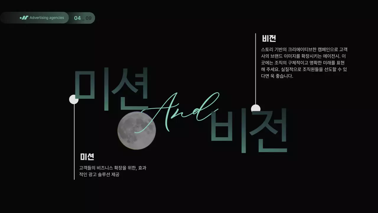 초록과 검정의 모던한 스토리텔링형 회사 소개서