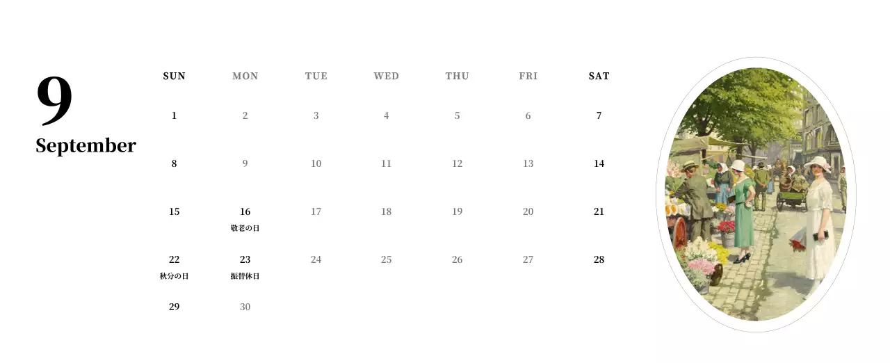 黒とグレーのシンプルでクラシックな名画。