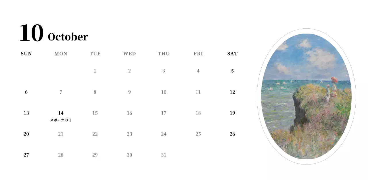 黒とグレーのシンプルでクラシックな名画。