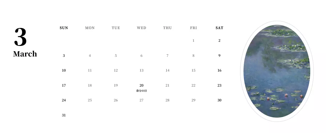 黒とグレーのシンプルでクラシックな名画。