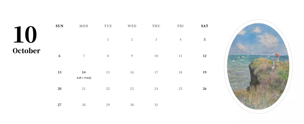 黒とグレーのシンプルでクラシックな名画。