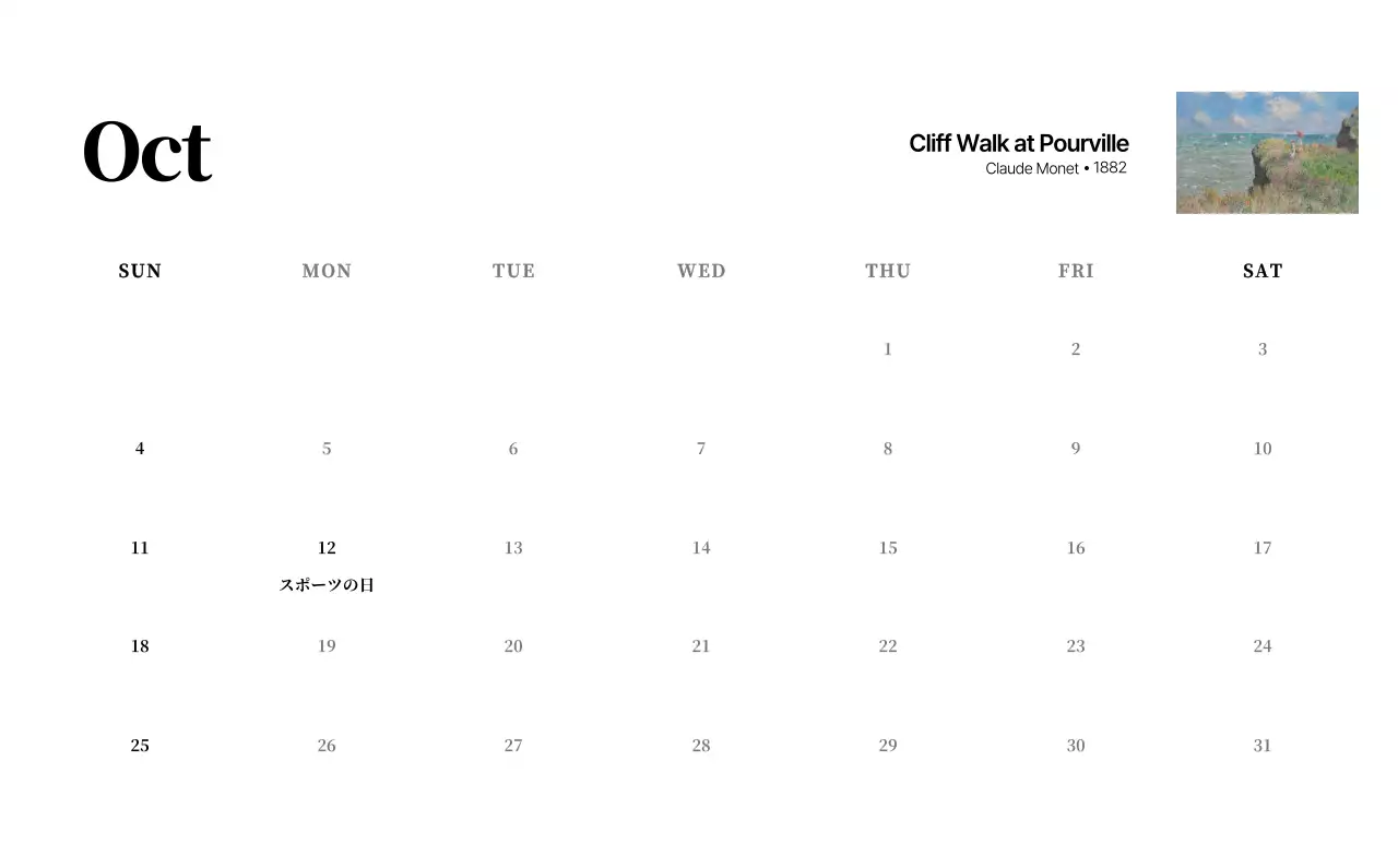 黒とグレーのシンプルでクラシックな名画。