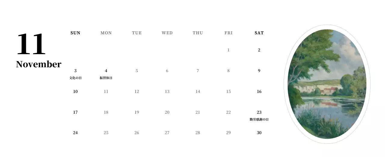 黒とグレーのシンプルでクラシックな名画。