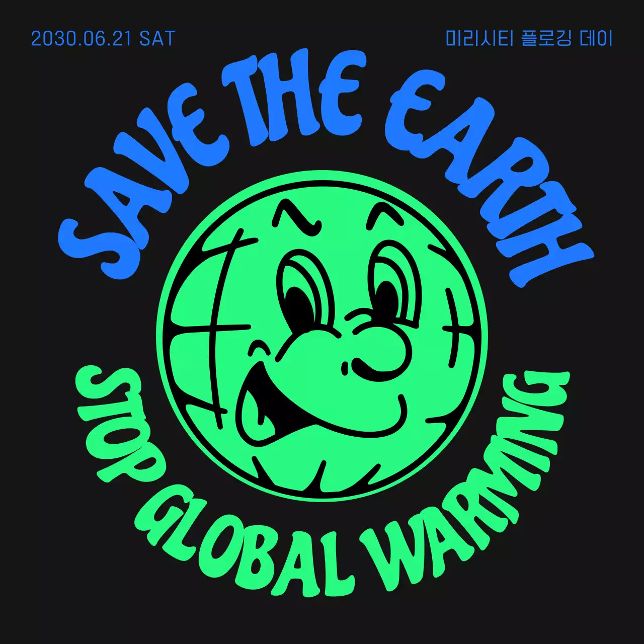 파란색 초록색의 캐쥬얼한 느낌의 플로깅 홍보 내용