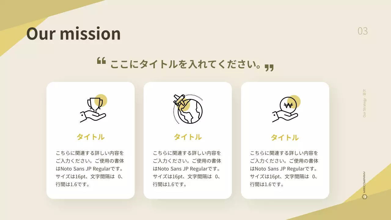 黄色 モダン ビジネス 報告書 プレゼンテーション