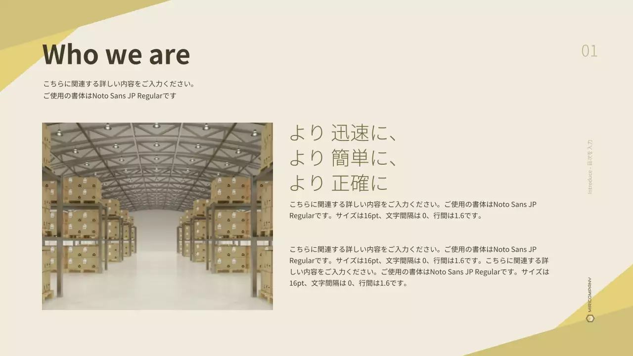 黄色 モダン ビジネス 報告書 プレゼンテーション