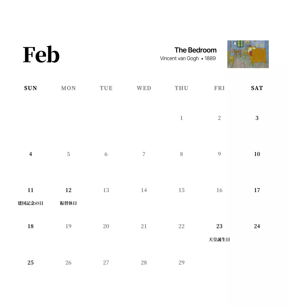 黒とグレーのシンプルでクラシックな名画。