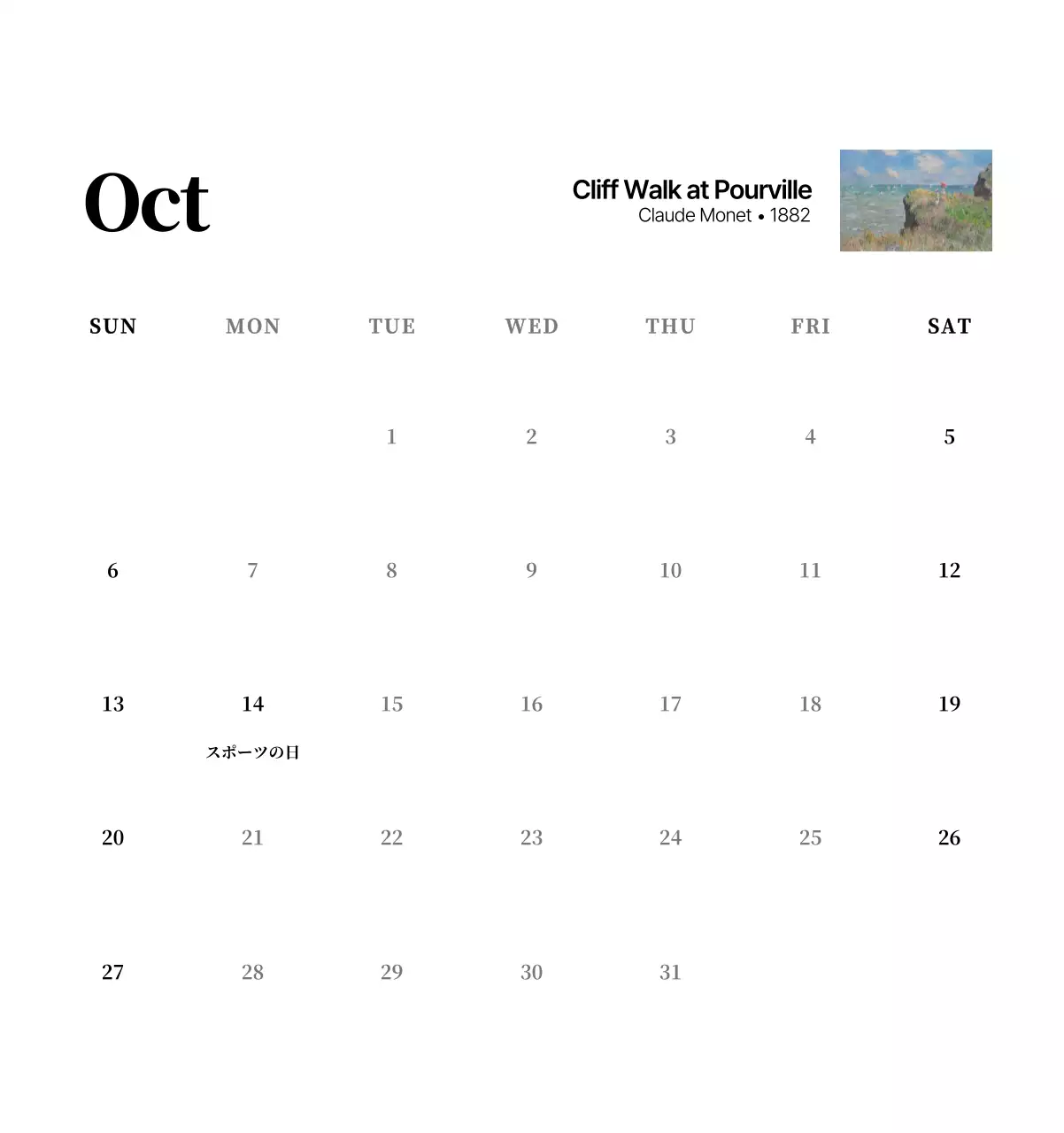 黒とグレーのシンプルでクラシックな名画。