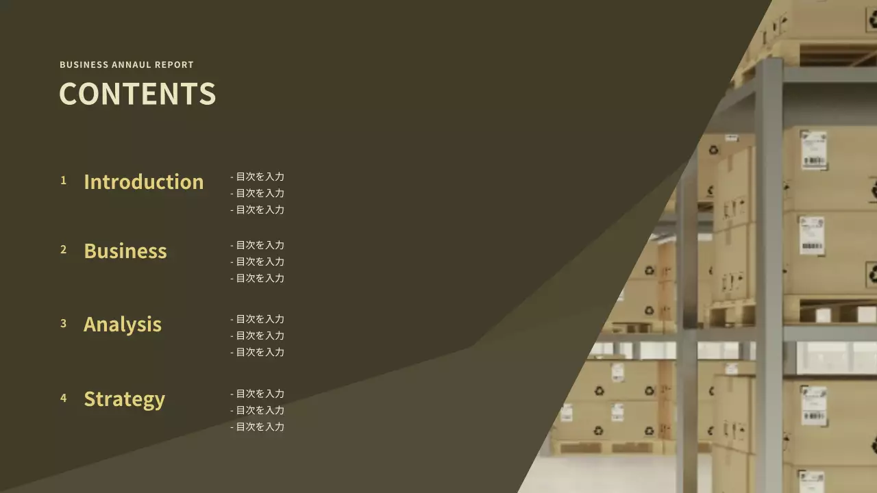 黄色 モダン ビジネス 報告書 プレゼンテーション