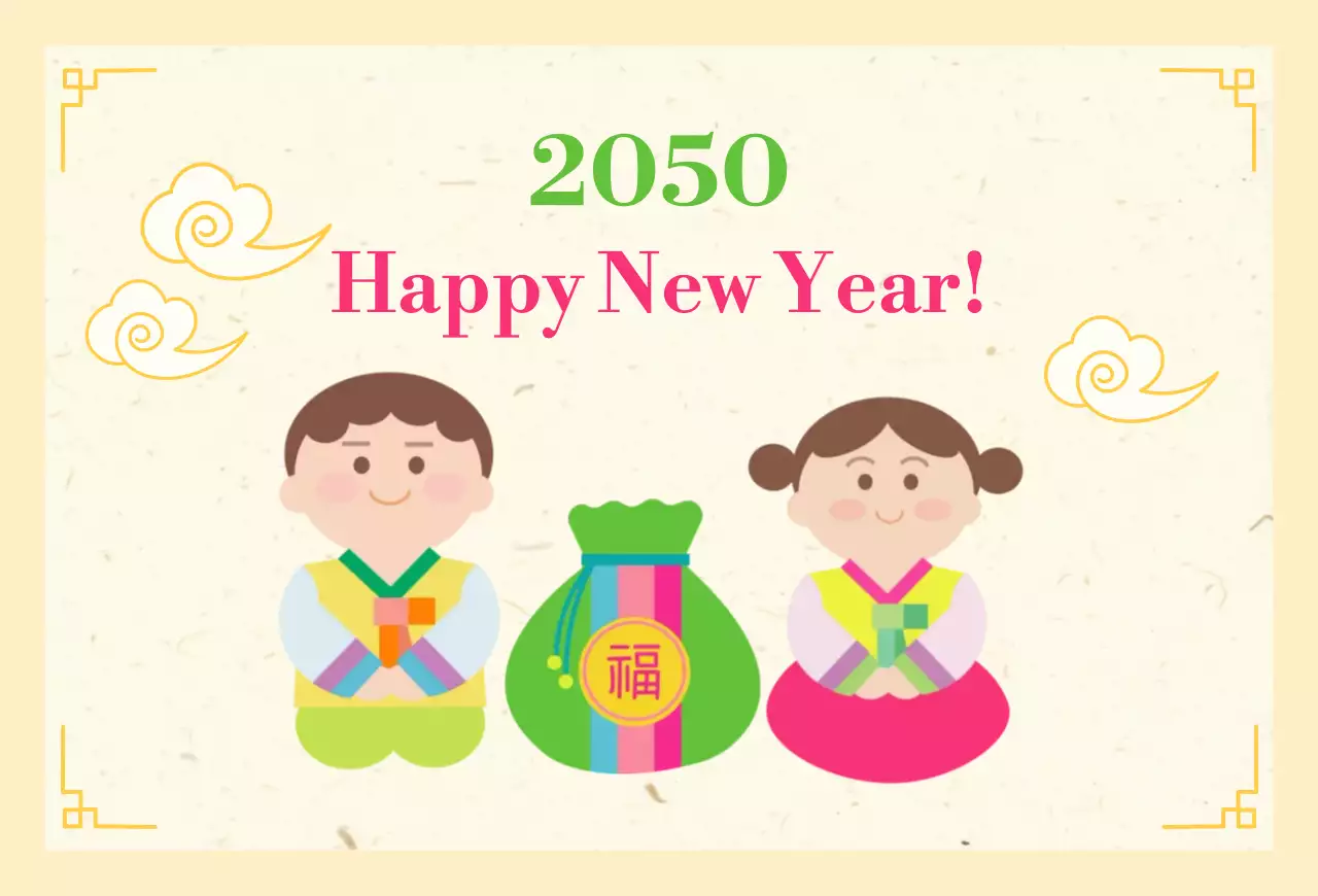 베이지 전통 새해 인사