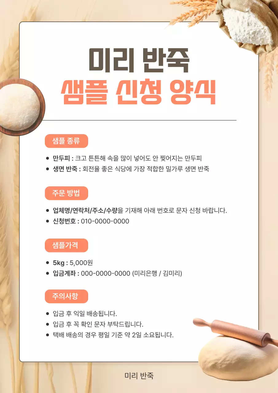 베이지 기본 제품 홍보 안내