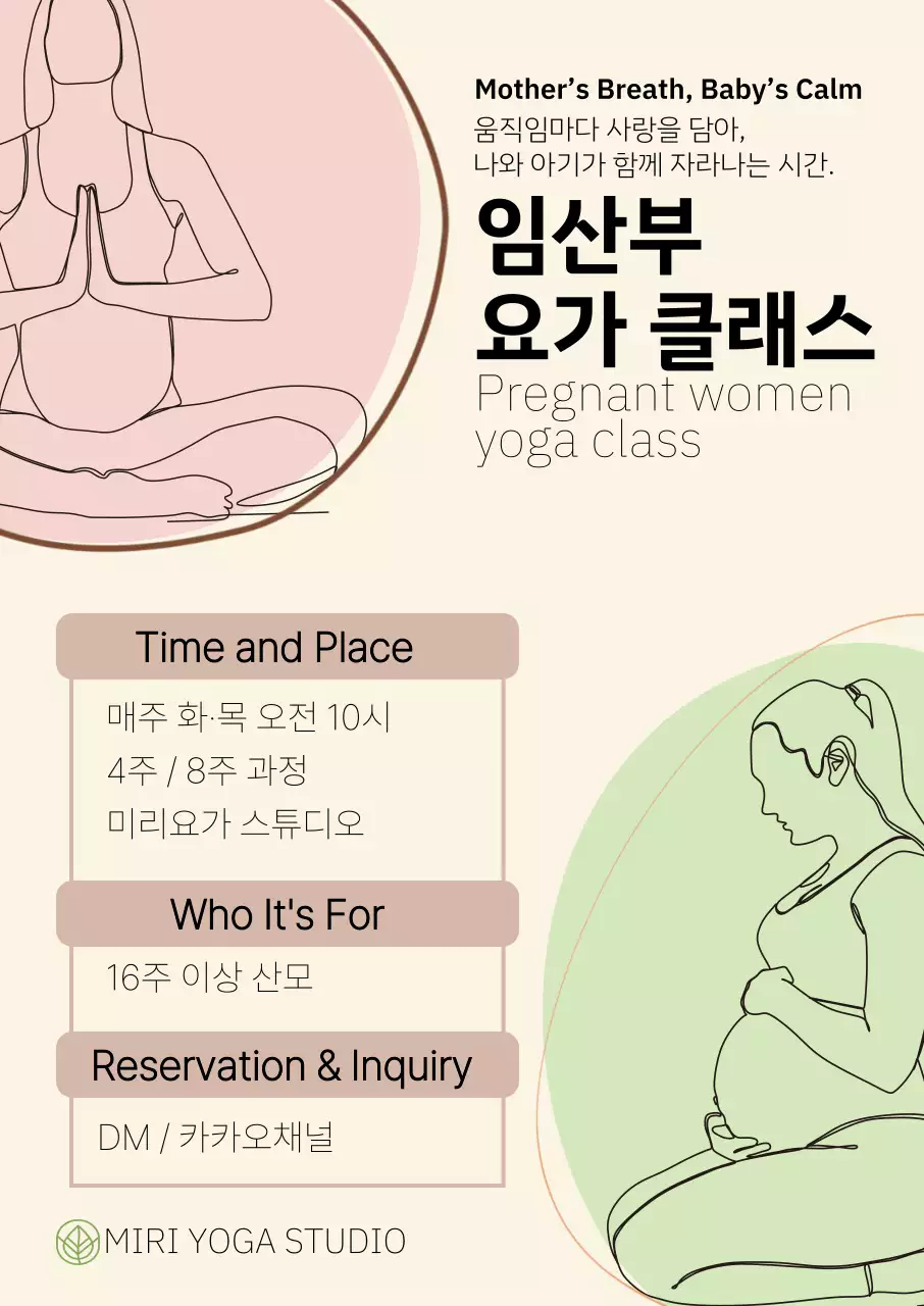 민트 심플 요가 광고