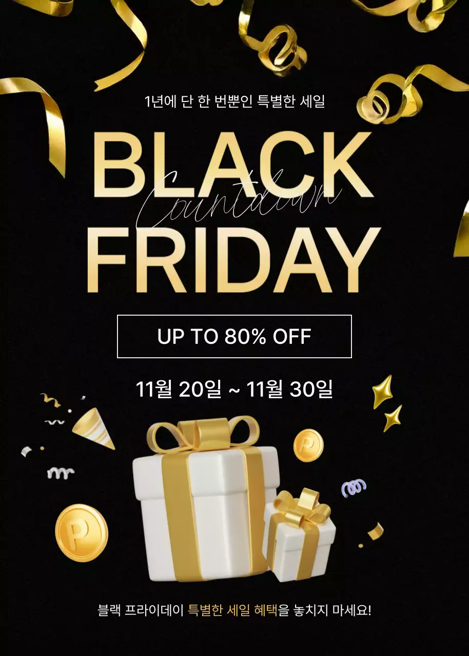 검정 럭셔리 쇼핑 할인