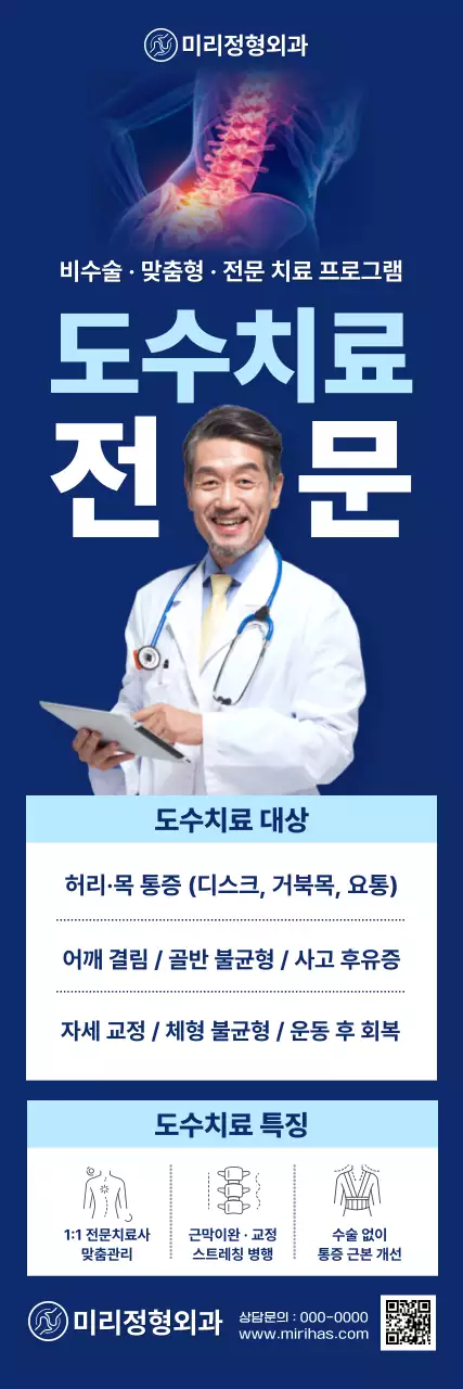 파랑 모던 건강 광고