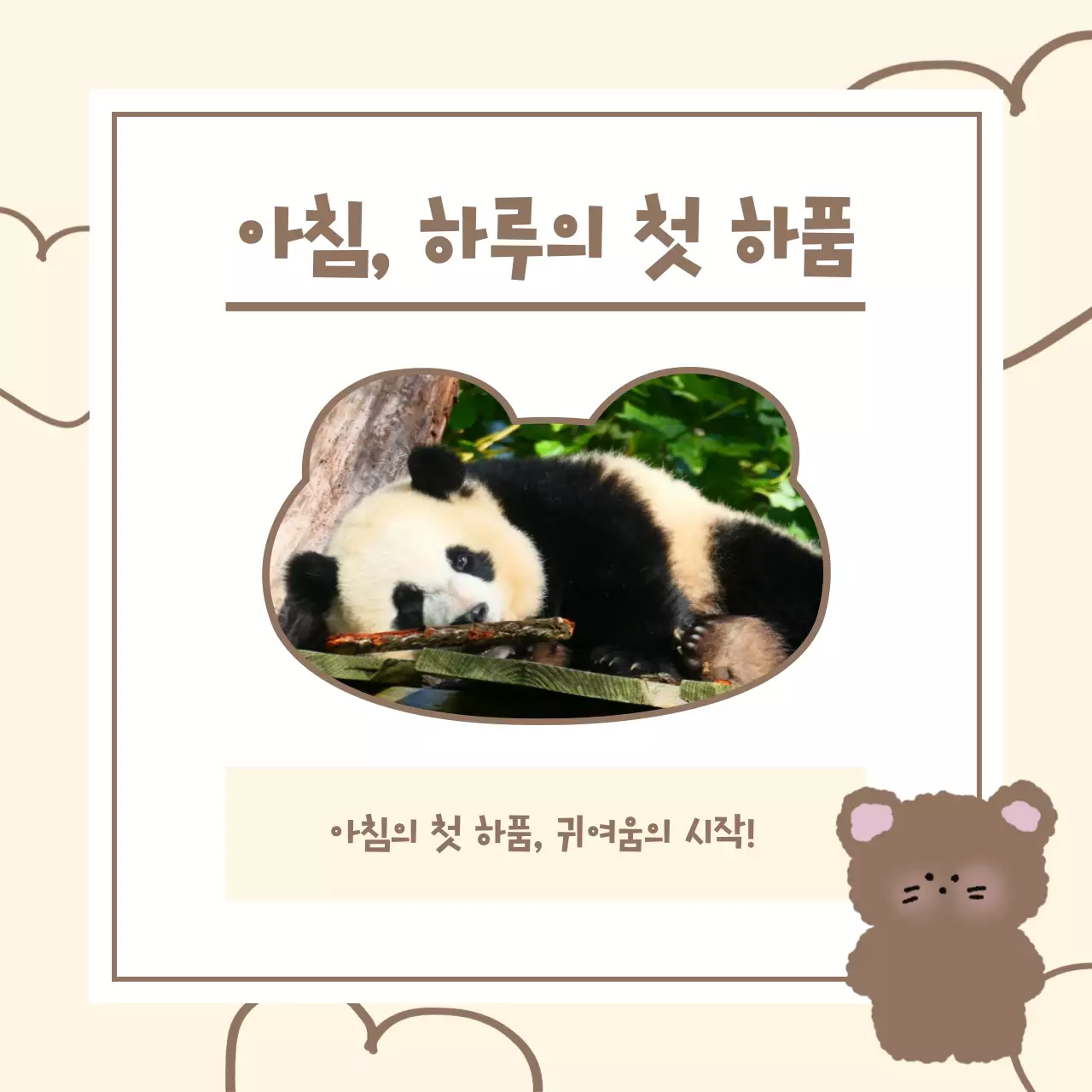 베이지 아기자기한 동물 엽서