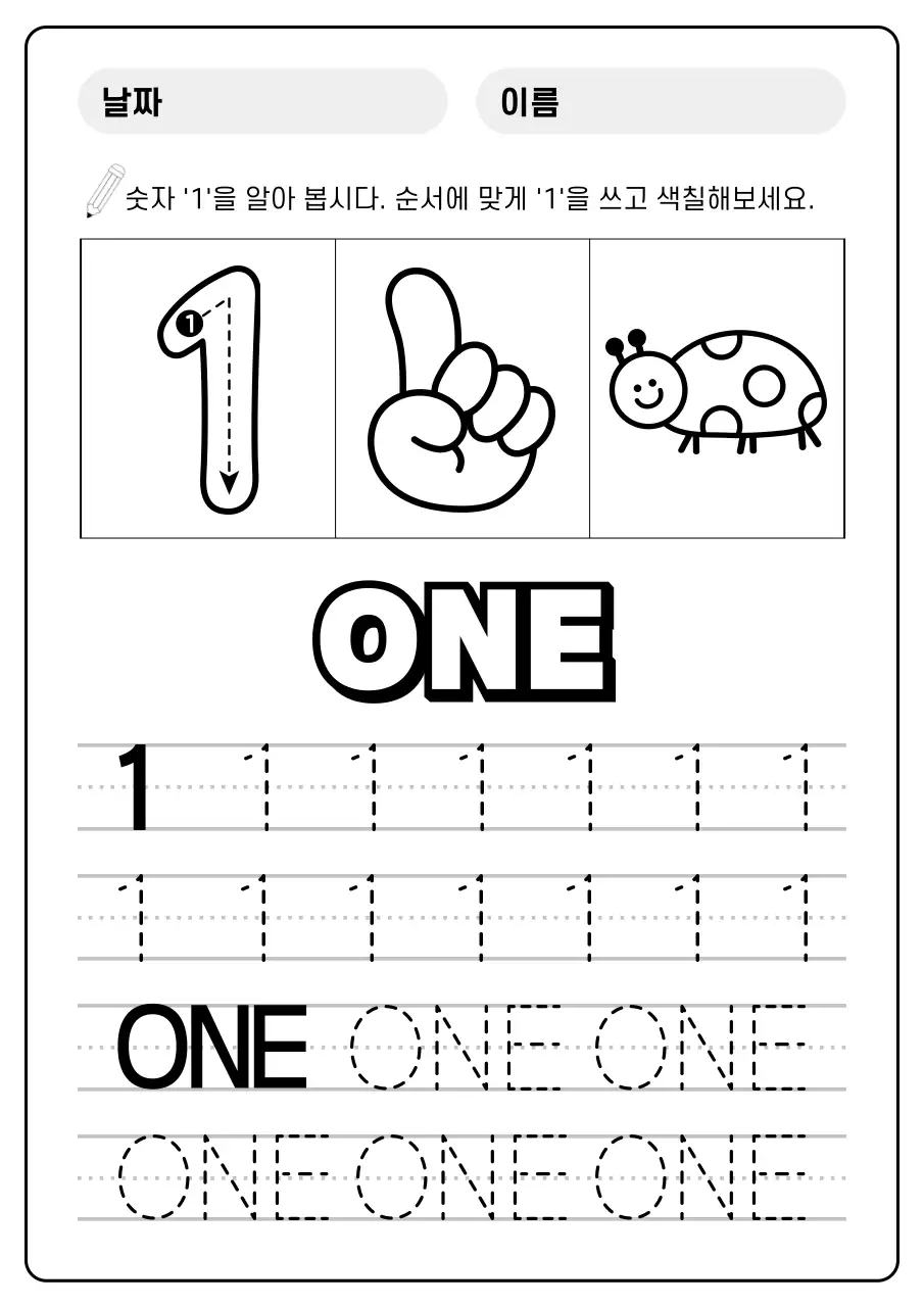 베이지 아기자기한 아동 교육 교재