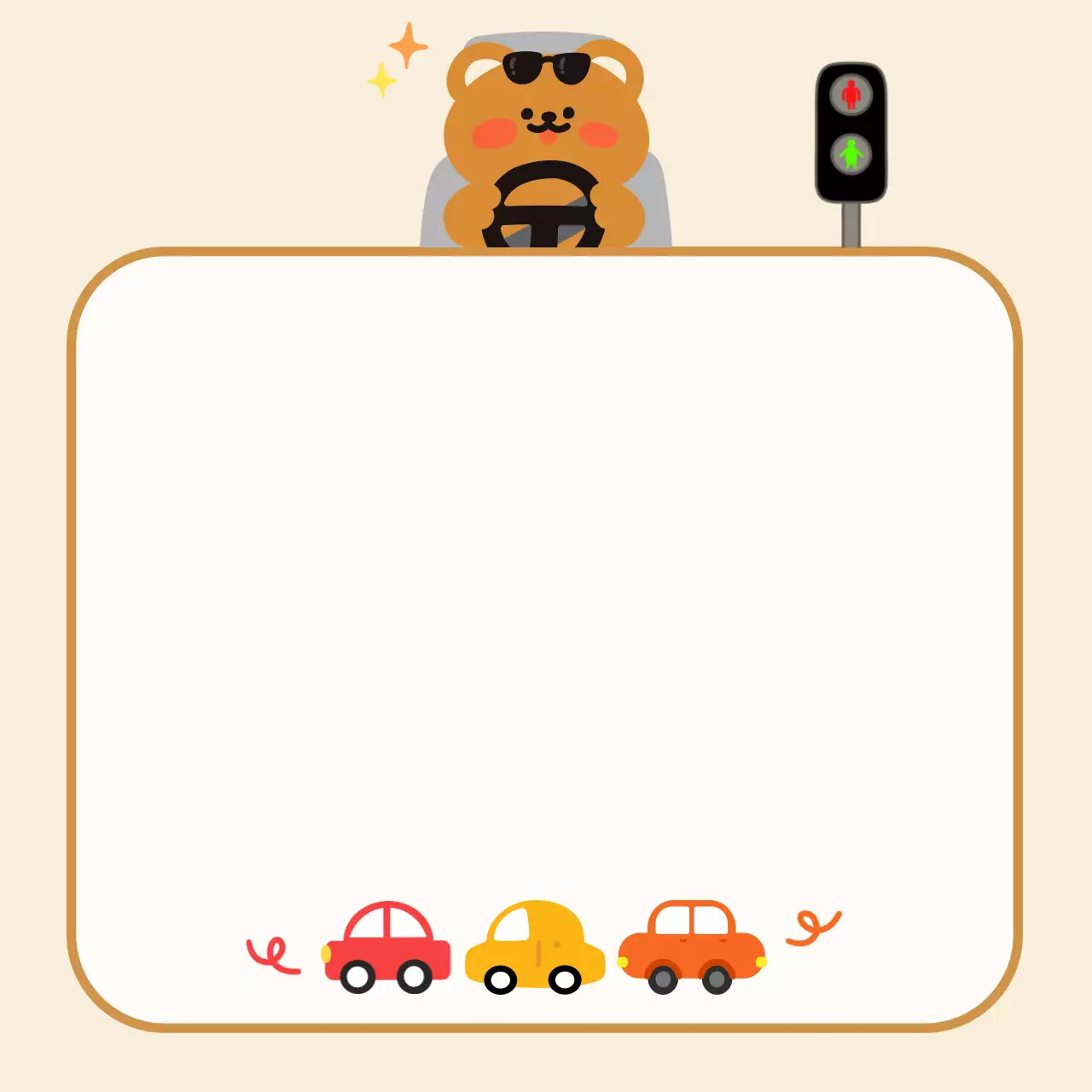 베이지 아기자기한 교통 안내 포토프레임