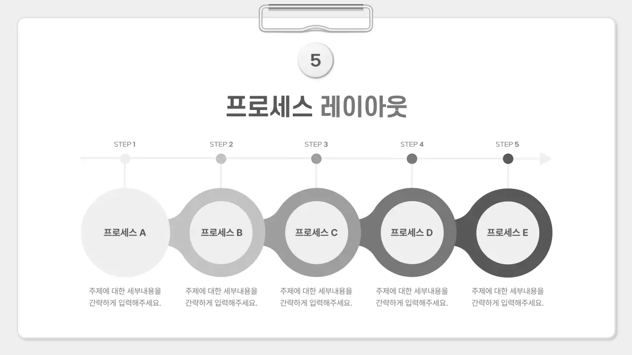 회색 미니멀 비즈니스 기획서