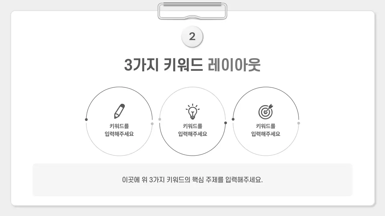 회색 미니멀 비즈니스 기획서