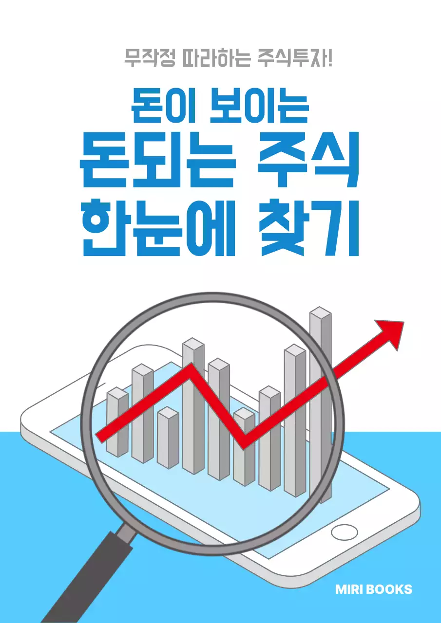 파랑 모던 투자 안내