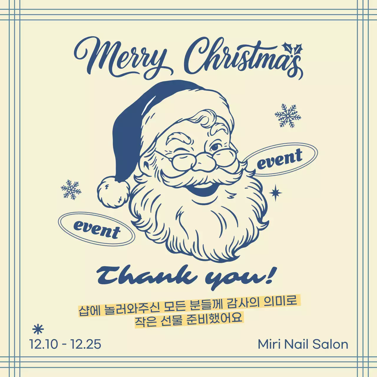 베이지색의 빈티지한 크리스마스 인사 게시글