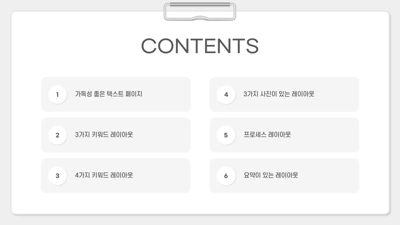 회색 미니멀 비즈니스 기획서