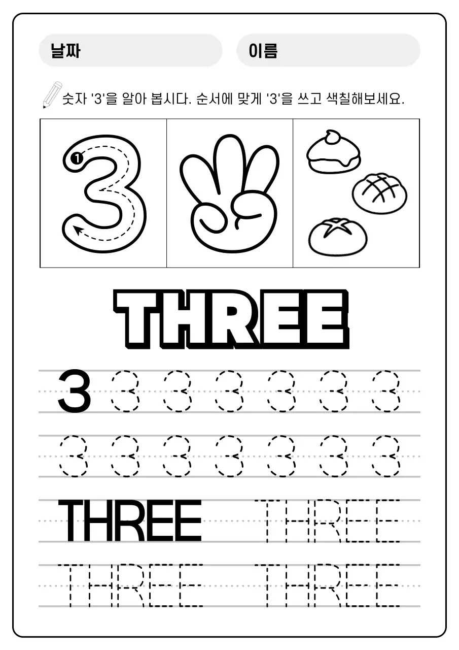 베이지 아기자기한 아동 교육 교재
