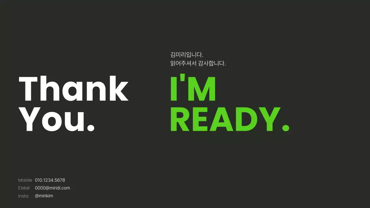 연두 심플 포트폴리오 소개