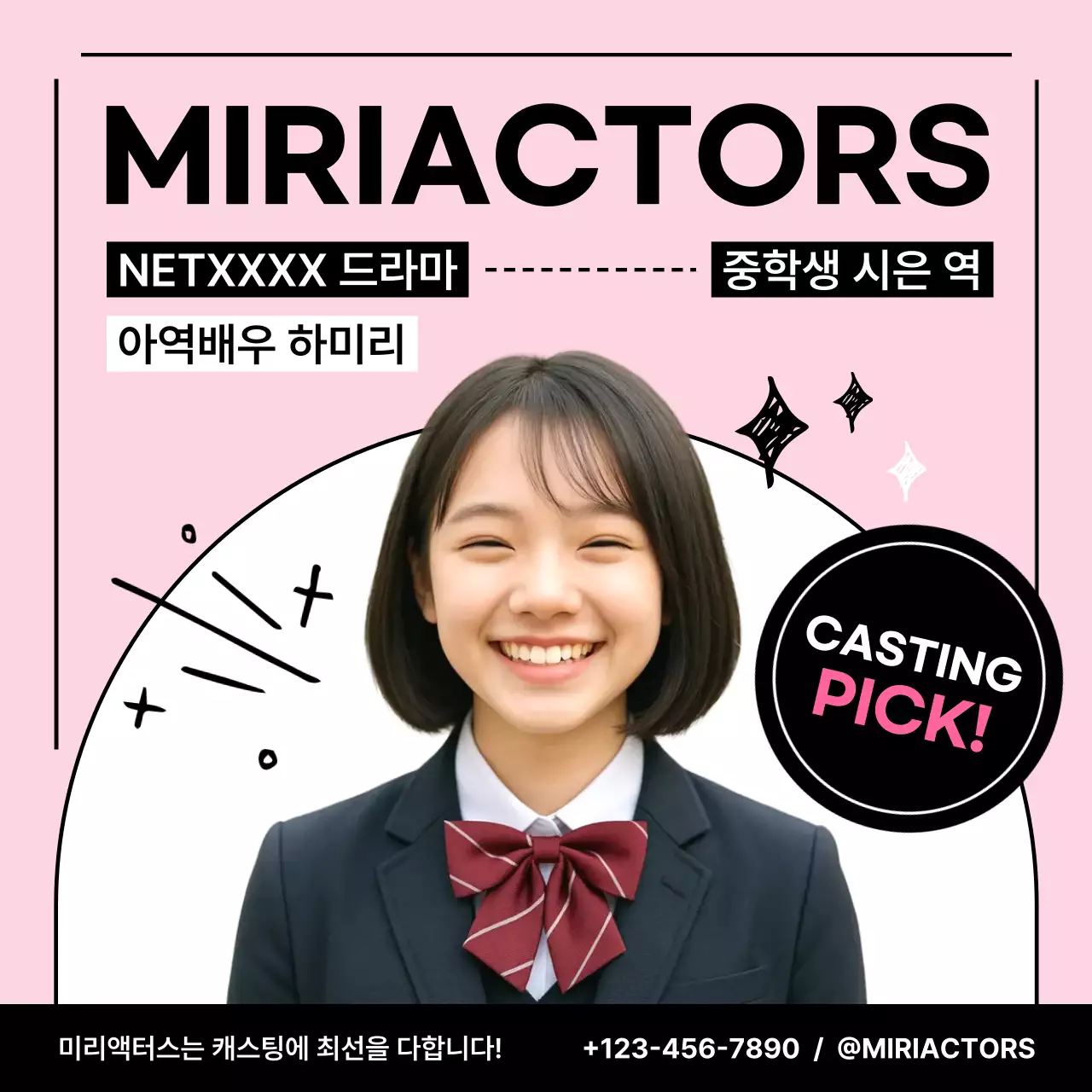 핑크 모던 드라마 홍보