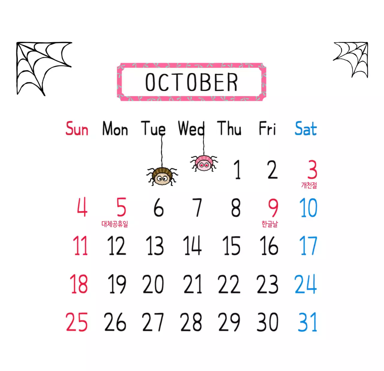 알록달록 레트로감성의 견출지 2026년 탁상달력