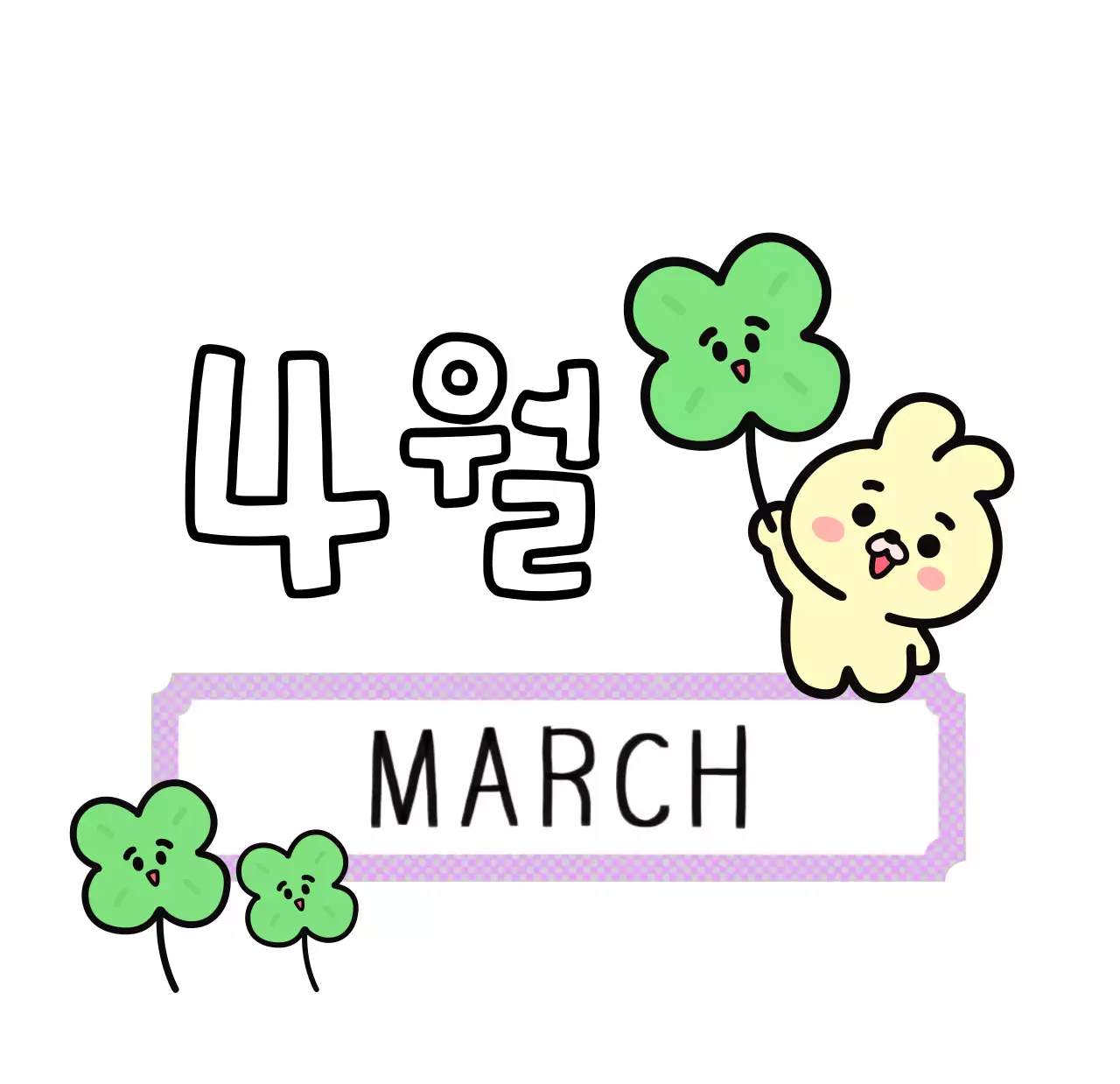 알록달록 레트로감성의 견출지 2026년 탁상달력