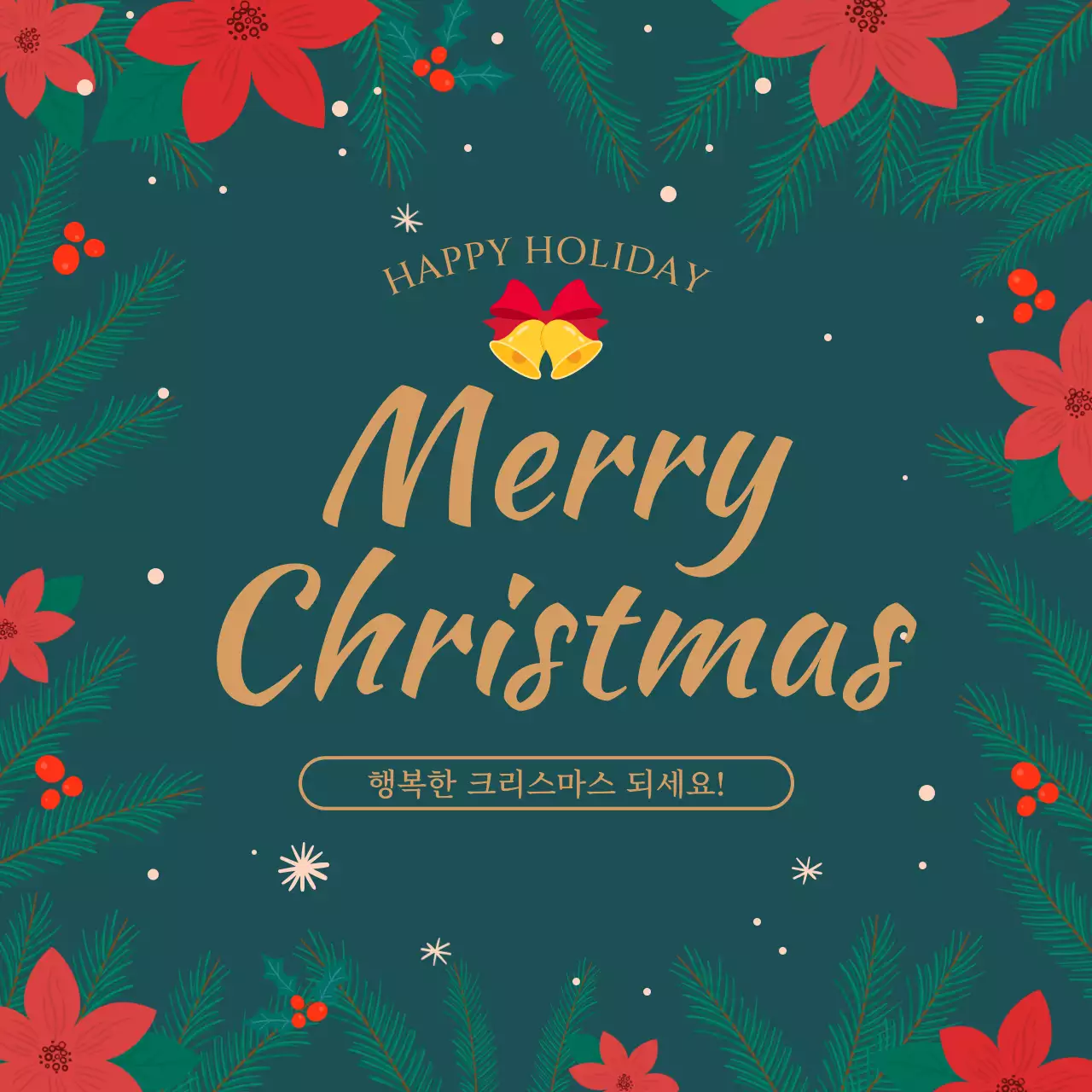 초록 빈티지 크리스마스 카드