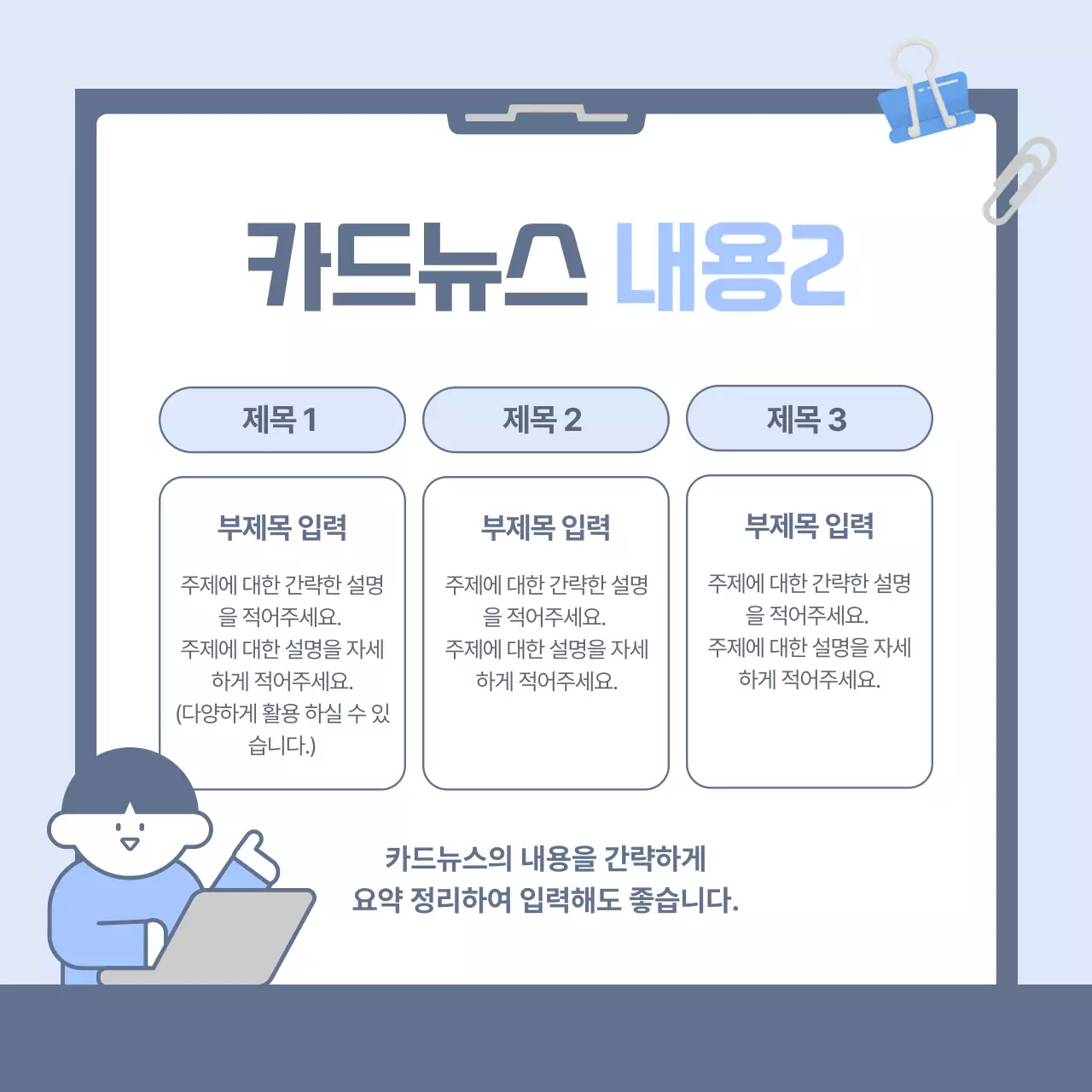 파랑 심플 정보 안내