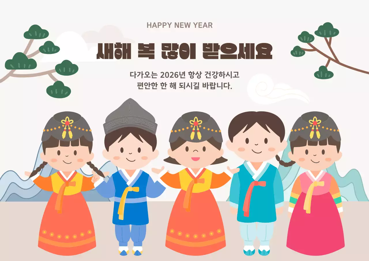 베이지 아기자기한 새해 인사