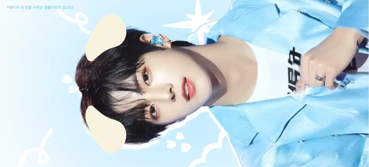 하늘색 팝 아이돌 플랜카드