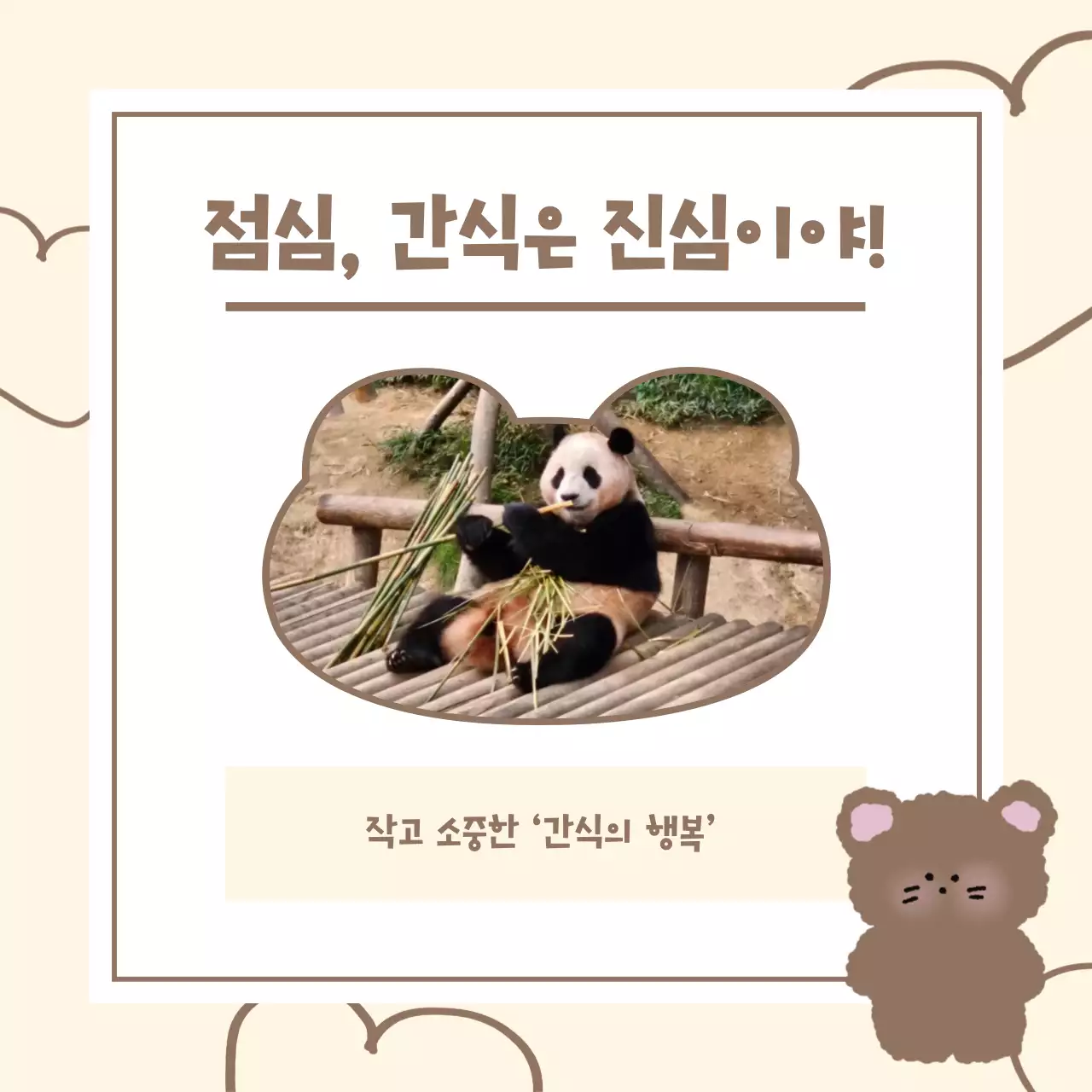 베이지 아기자기한 동물 엽서