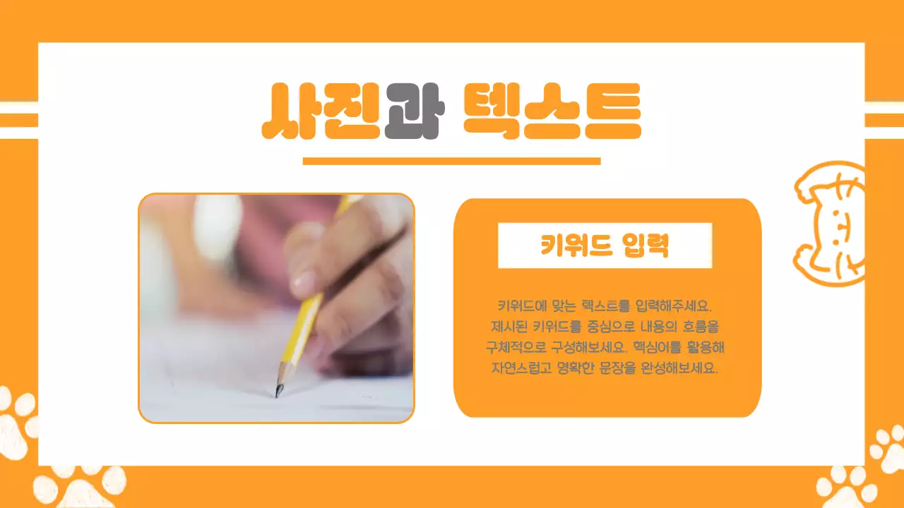 주황 아기자기한 고양이 디자인