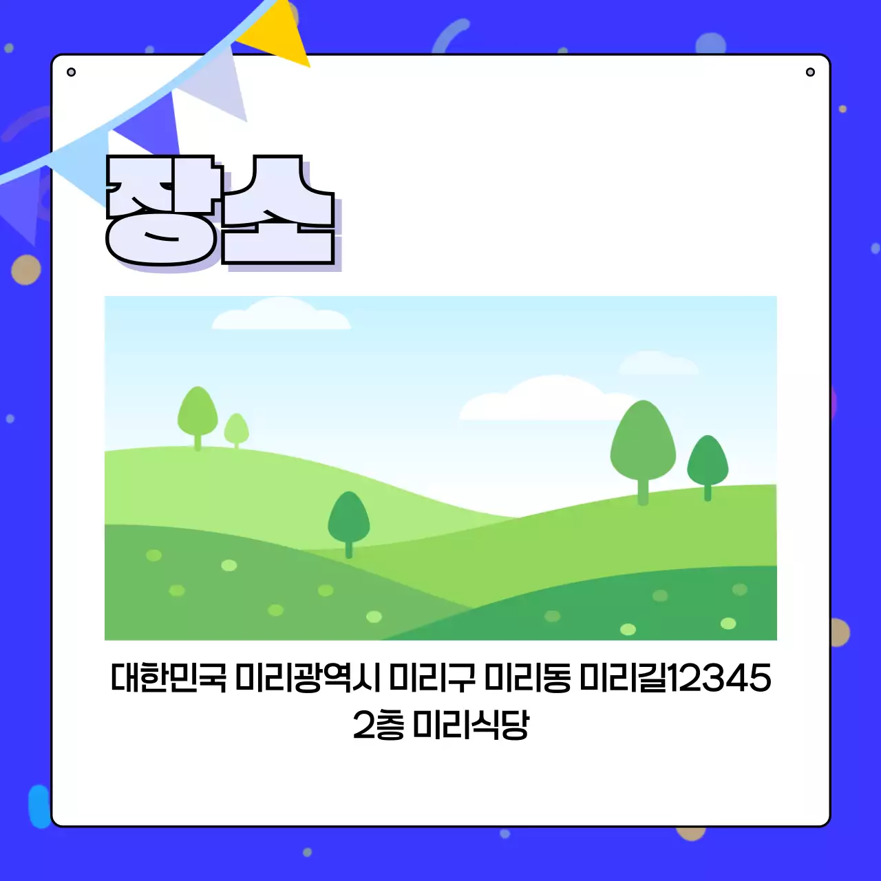 파랑 모던 학과 행사