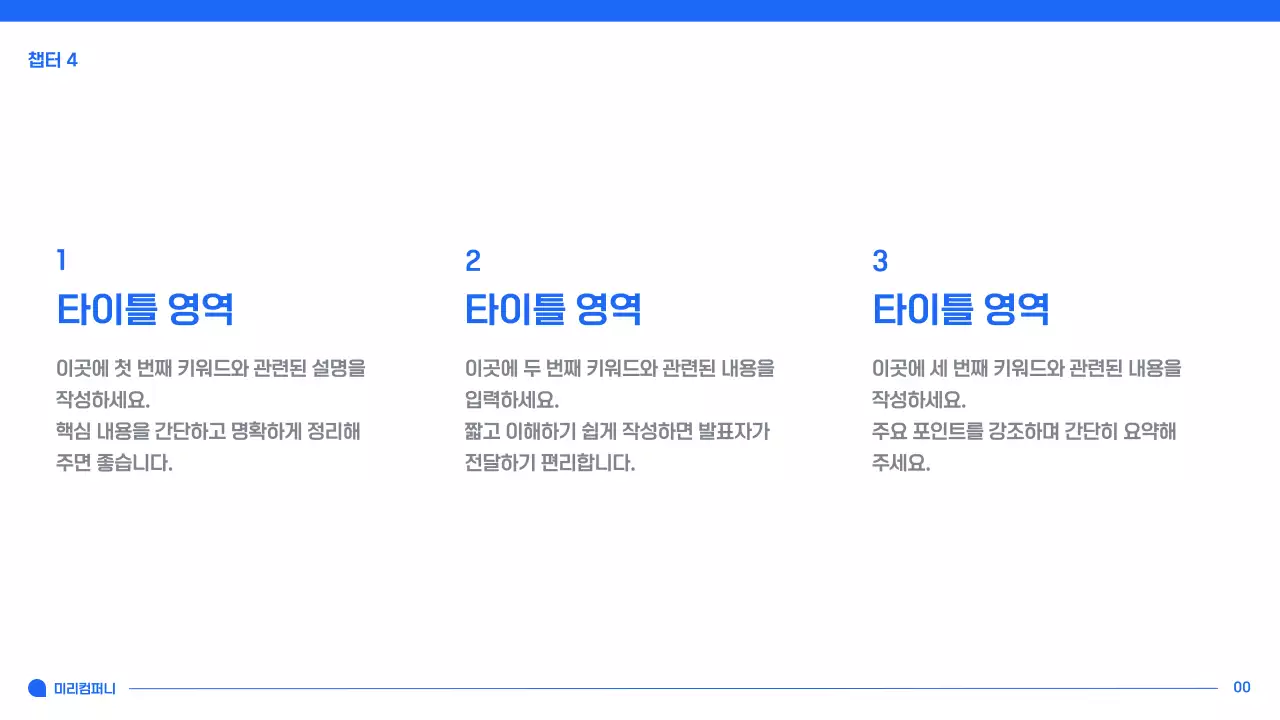 모던 심플 블루 비즈니스 보고서