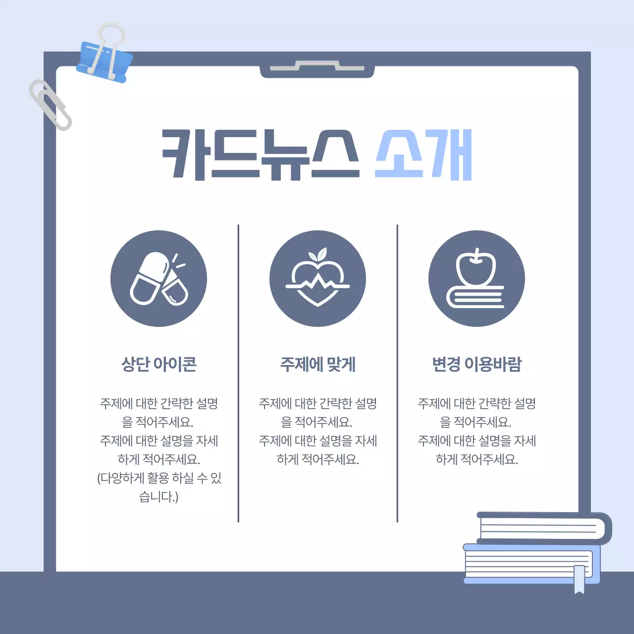 파랑 심플 정보 안내