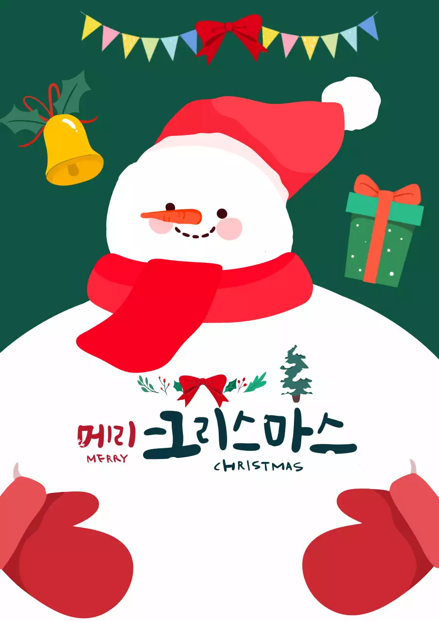 초록 아기자기한 크리스마스 카드