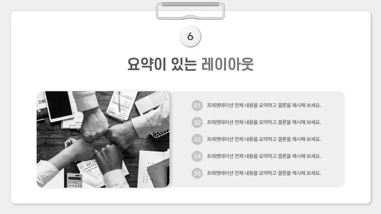 회색 미니멀 비즈니스 기획서