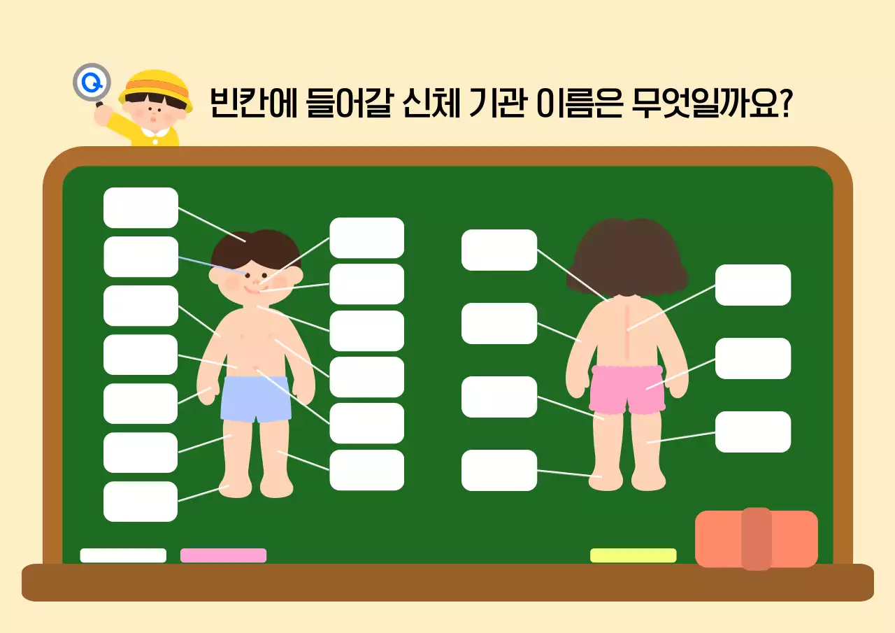 초록색 아기자기한 아동 교육 자료