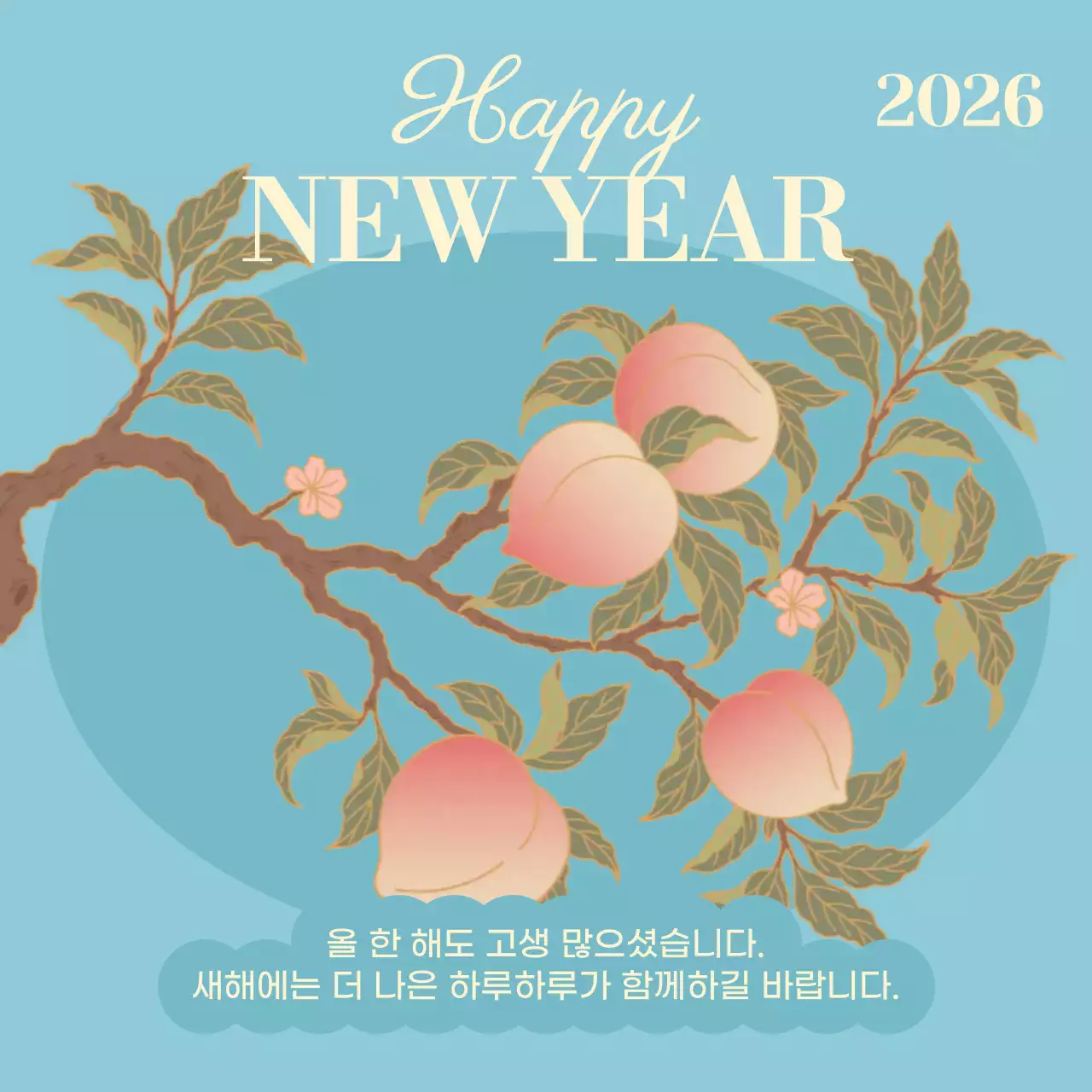 파랑색의 전통적인 새해 인사 게시글