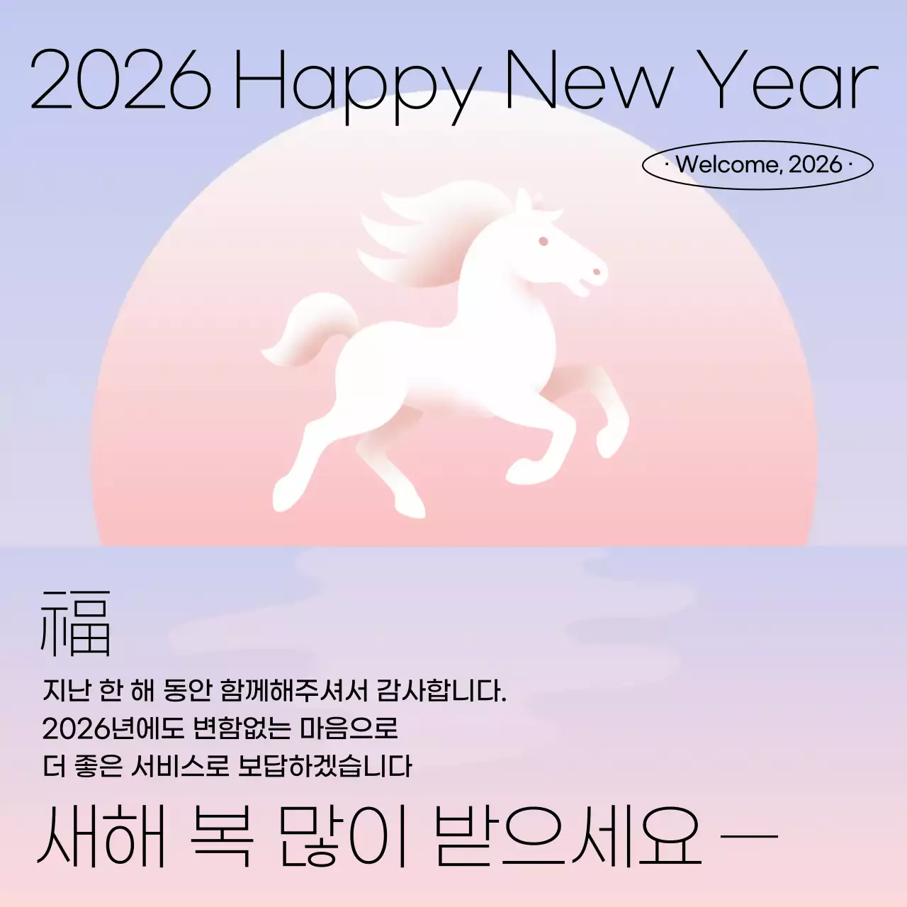 보라색의 트렌드한 신년 인사 게시글