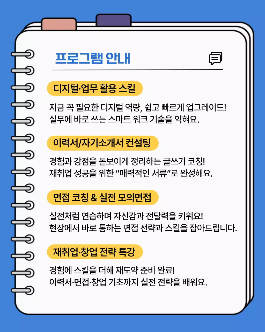 파랑 모던 교육 프로그램 안내