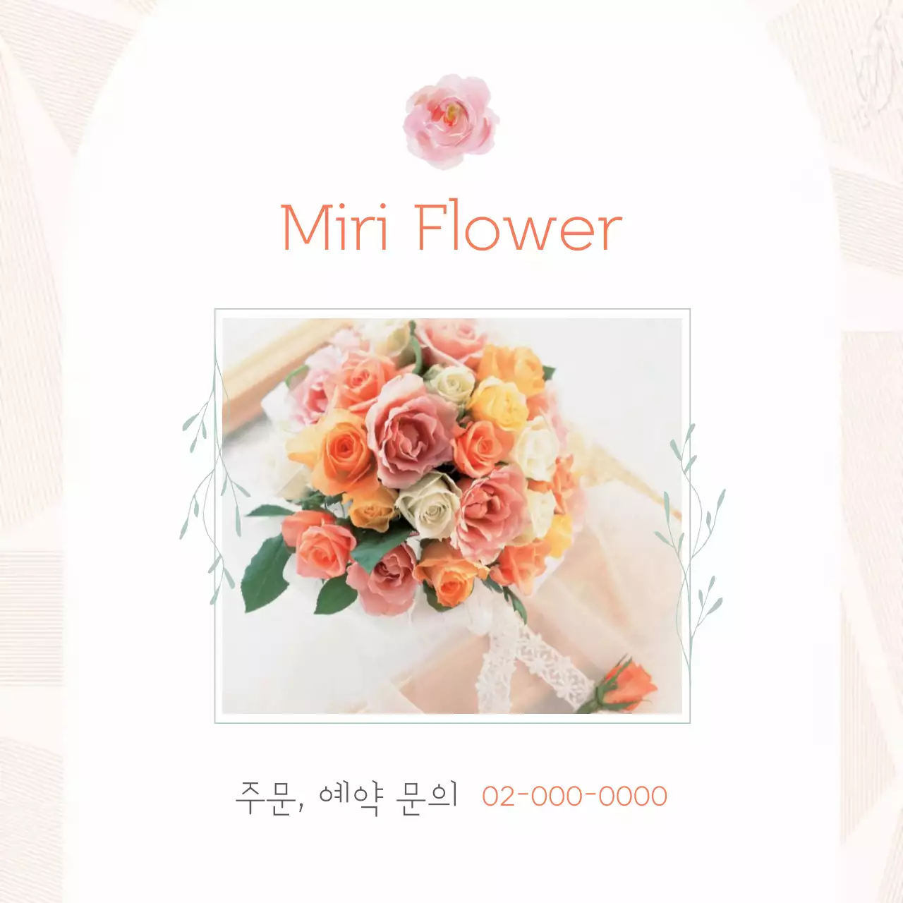 연보라 심플 꽃다발 광고