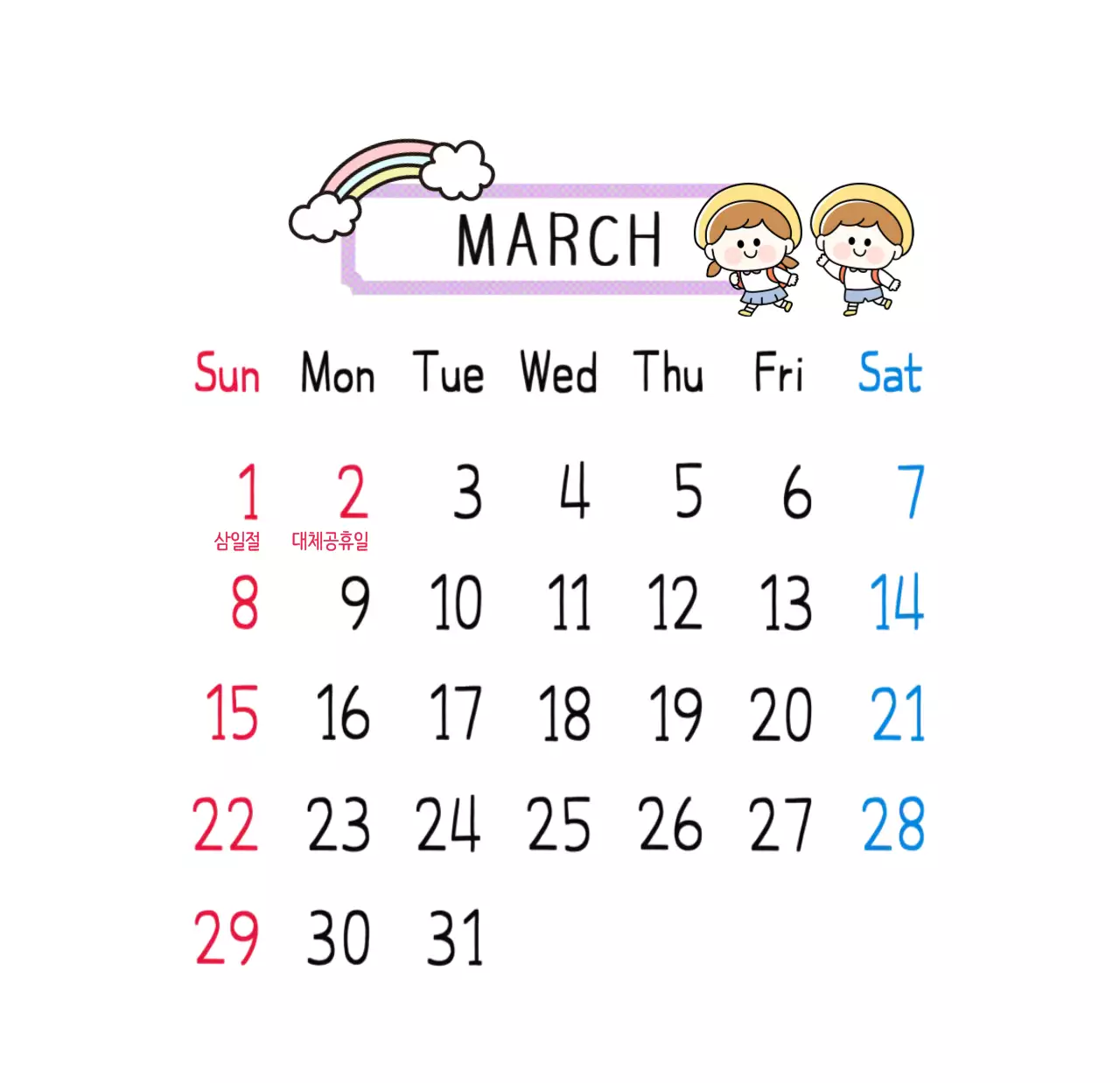 알록달록 레트로감성의 견출지 2026년 탁상달력