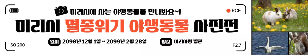 검정 심플 전시회 안내