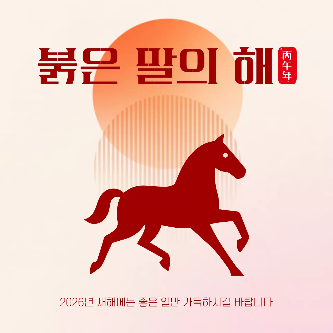 빨강 전통 새해 기념